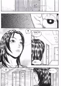 Page 166 of 18 ONE-EIGHT - preview thumbnail