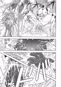 Page 84 of 18 ONE-EIGHT - preview thumbnail