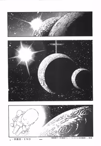 Page 95 of 18 ONE-EIGHT - preview thumbnail