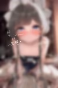 Page 81 of りのあ - preview thumbnail