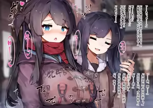 Page 103 of Imouto no Koe de Ochiru Zako Chikubi Onee-chan ~Takusan Kaihatsu Shite Haishin Bae Suru Karada ni Nacchae~ - preview thumbnail
