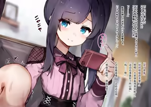 Page 32 of Imouto no Koe de Ochiru Zako Chikubi Onee-chan ~Takusan Kaihatsu Shite Haishin Bae Suru Karada ni Nacchae~ - preview thumbnail