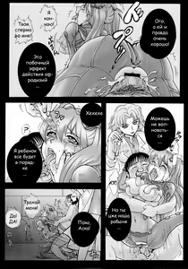 Page 23 of Dorei Suit to Jutai Omocha - preview thumbnail