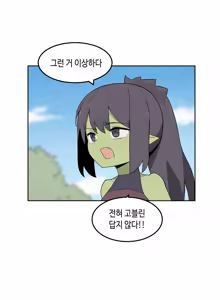 Page 1085 of AZA!!🔞 - preview thumbnail