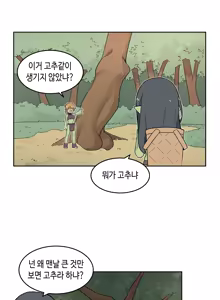 Page 1505 of AZA!!🔞 - preview thumbnail