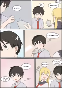 Page 425 of AZA!!🔞 - preview thumbnail