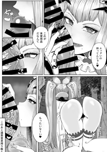 Page 1018 of Kemurin - preview thumbnail