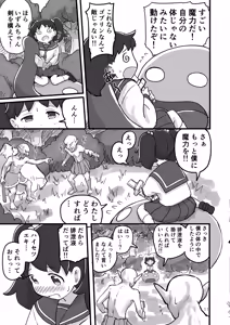Page 10 of Ganbare!! Isekai Tensei Izumi-chan - preview thumbnail
