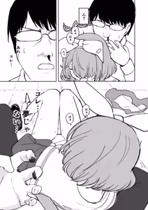 Page 16 of Sensei Omachi Shite Orimashita!! - preview thumbnail
