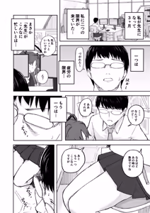 Page 5 of Sensei Omachi Shite Orimashita!! - preview thumbnail