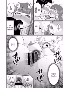 Page 28 of Ookina Musuko to Chiisana Kaa-san | 장신 아들과 단신 엄마 - preview thumbnail