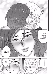Page 78 of Kayoi zu Mama Tai Oshikake Kanojo | 와버린 엄마 vs 불쑥 찾아온 여자친구 - preview thumbnail