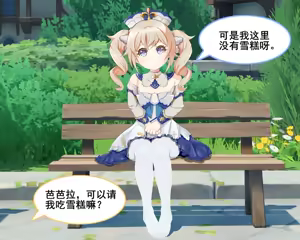 Page 22 of xinyu(21416782) Fanbox - preview thumbnail