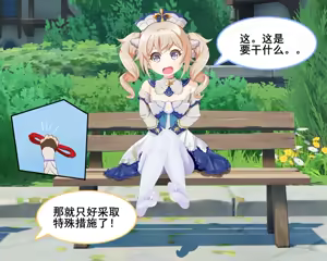 Page 25 of xinyu(21416782) Fanbox - preview thumbnail