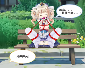 Page 32 of xinyu(21416782) Fanbox - preview thumbnail