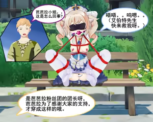 Page 33 of xinyu(21416782) Fanbox - preview thumbnail