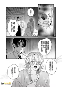 Page 12 of 侍从吞噬 - 全集 - preview thumbnail