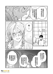Page 14 of 侍从吞噬 - 全集 - preview thumbnail