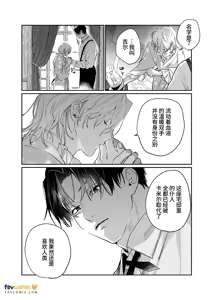 Page 15 of 侍从吞噬 - 全集 - preview thumbnail