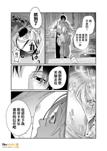 Page 18 of 侍从吞噬 - 全集 - preview thumbnail