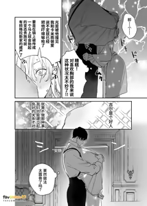 Page 19 of 侍从吞噬 - 全集 - preview thumbnail