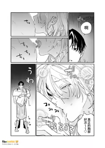 Page 20 of 侍从吞噬 - 全集 - preview thumbnail