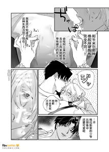 Page 21 of 侍从吞噬 - 全集 - preview thumbnail