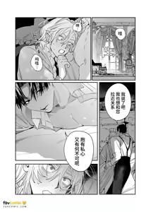 Page 23 of 侍从吞噬 - 全集 - preview thumbnail