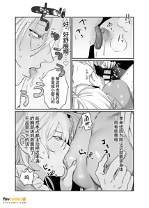 Page 25 of 侍从吞噬 - 全集 - preview thumbnail