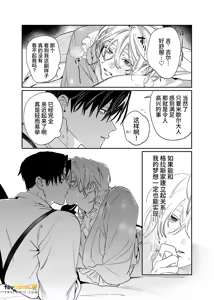 Page 27 of 侍从吞噬 - 全集 - preview thumbnail
