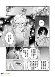 Page 28 of 侍从吞噬 - 全集 - preview thumbnail