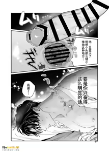 Page 35 of 侍从吞噬 - 全集 - preview thumbnail