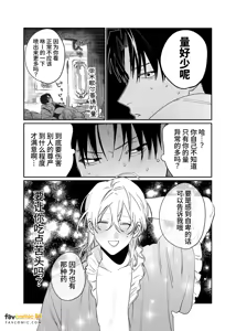 Page 37 of 侍从吞噬 - 全集 - preview thumbnail