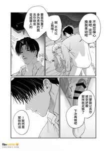 Page 38 of 侍从吞噬 - 全集 - preview thumbnail