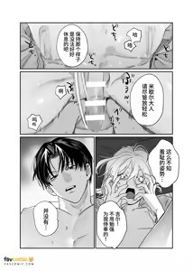 Page 40 of 侍从吞噬 - 全集 - preview thumbnail