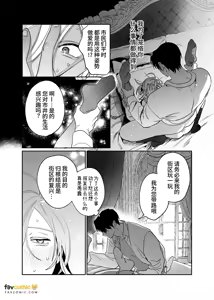 Page 41 of 侍从吞噬 - 全集 - preview thumbnail