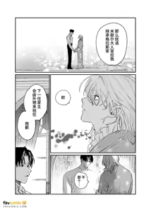 Page 48 of 侍从吞噬 - 全集 - preview thumbnail