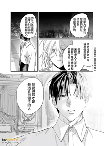 Page 49 of 侍从吞噬 - 全集 - preview thumbnail