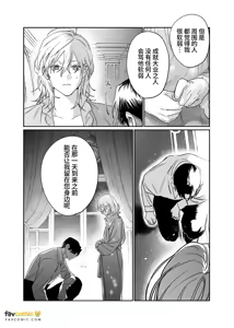 Page 50 of 侍从吞噬 - 全集 - preview thumbnail