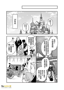 Page 52 of 侍从吞噬 - 全集 - preview thumbnail