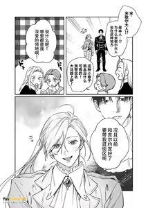 Page 54 of 侍从吞噬 - 全集 - preview thumbnail