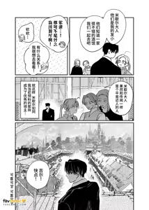 Page 55 of 侍从吞噬 - 全集 - preview thumbnail