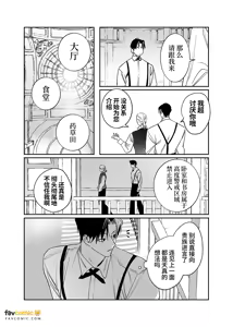 Page 6 of 侍从吞噬 - 全集 - preview thumbnail