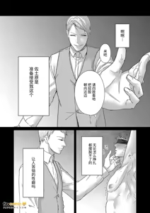 Page 107 of 父亲大人的教导员 - preview thumbnail