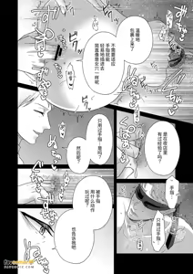 Page 110 of 父亲大人的教导员 - preview thumbnail