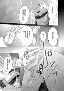 Page 111 of 父亲大人的教导员 - preview thumbnail