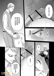 Page 114 of 父亲大人的教导员 - preview thumbnail