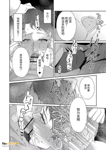 Page 123 of 父亲大人的教导员 - preview thumbnail