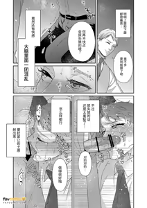 Page 125 of 父亲大人的教导员 - preview thumbnail