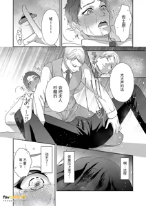 Page 129 of 父亲大人的教导员 - preview thumbnail